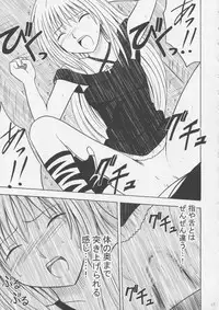 [Crimson Comics] Crimson Pure 1 (Black Cat)