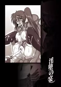 [Hige Masamune] Inda no Utage [Digital]