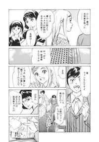 [Hazuki Kaoru] Hotel de Dakishimete -Funsen Onnazakari Hen-