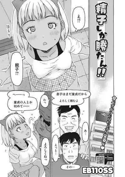 COMIC HOTMILK 2023-11