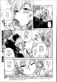 Manga Bangaichi 2013-11
