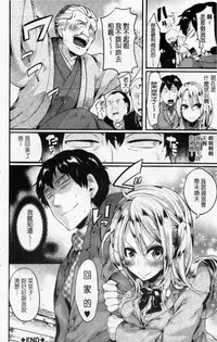 [doumou] Hore Tokidoki Nukumori | 戀上臉紅心跳的超快感 [Chinese]