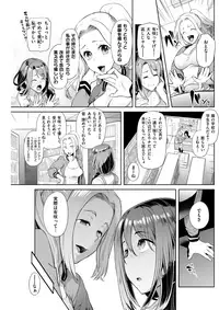 COMIC Shitsurakuten 2017-07 [Digital]