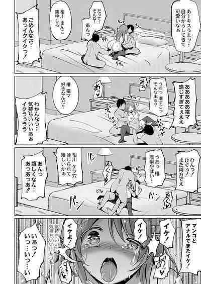 COMIC Reboot Vol. 38