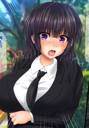 Saikyō no haramase kyoka-shō jusei tanetsuke kanryō