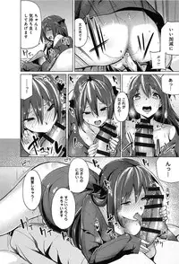 [Moketa] Koiiro Smell