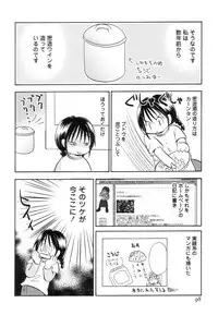 [Goto Hayako] Jitsuroku Desuyo! Payapaya Life 2