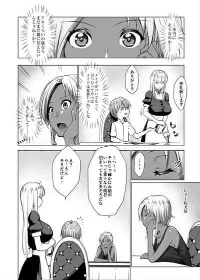 Bocchama wa Kasshoku Gal to Seiso Maid o Haramasetai