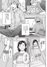 [Ueno Naoya] Mesukano Inbi na Mesu Kanojo-tachi to no Hibi [Digital]