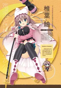 SABBAT OF THE WITCH OFFICIAL VISUAL FAN BOOK