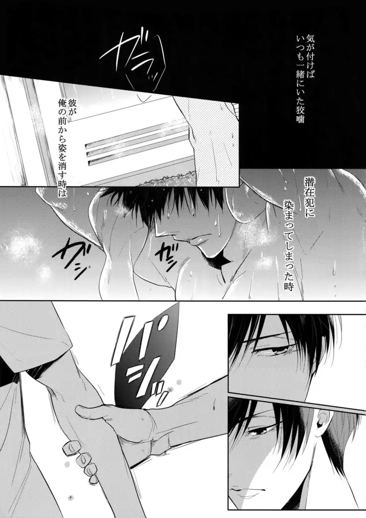 Suna ni Hisomu Kotodama