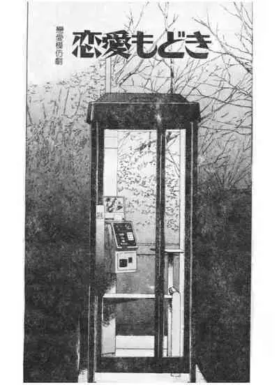 Yawaniku Inma - Tender Fresh Incubus.