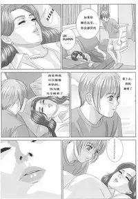 [Nishimaki Tohru] Scarlet Desire ch.1-2 [Chinese]