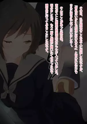 Akutoku Chikan Gekitai Seminar ~Higaisha o Kuimono ni Suru Koushuukai no Jittai~