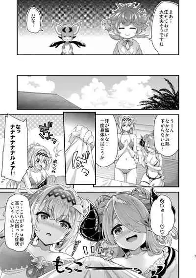 Ichinose Sairokushuu Sora