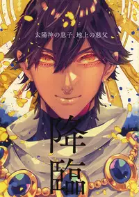 Giruoji Sairoku-shuu 「gayo Re」