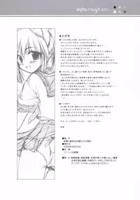(SC31)[Alpha to Yukaina Nakamatachi] Rough Illust de Gomenasai