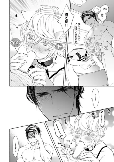 [Nangoku Banana] Kemono wa Oku made Aisaretai [Digital]