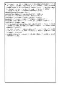 (C53) [LULU Koubou (Various)] Seraphita REMIX