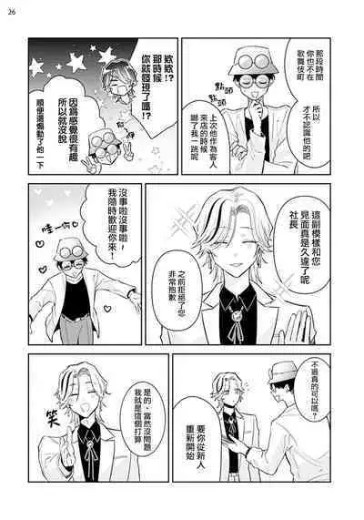 Tousaku Zecchou Love Lovers Dai 2-ya