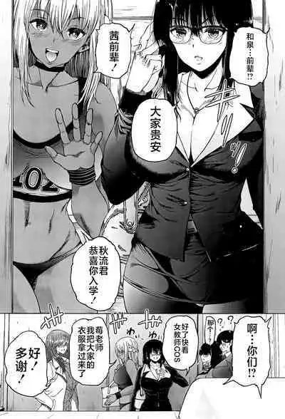 Futanari Musume to Gakuen Harem