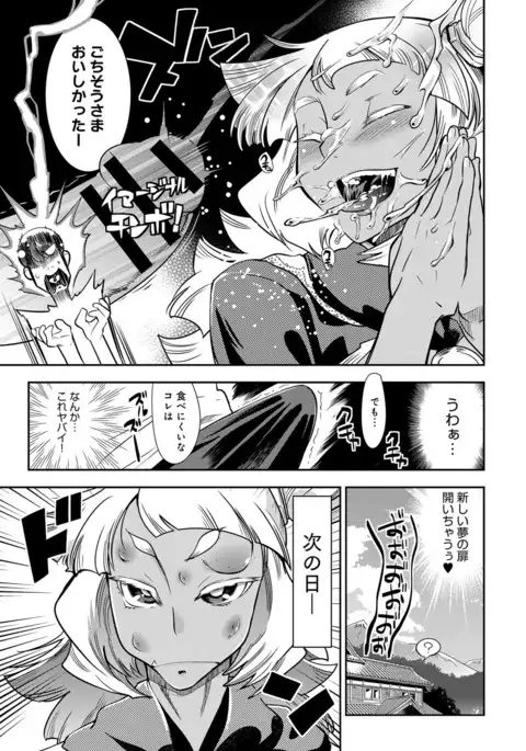 COMIC Anthurium 2016-11