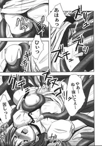 [faith] Hagane no Otome - Steel Maiden