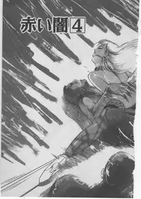 [Dirty Matsumoto] Onna Kyoushi Akai Yami