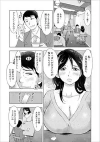 Web Haishin Gekkan Tonari no Kininaru Oku-san Vol. 025