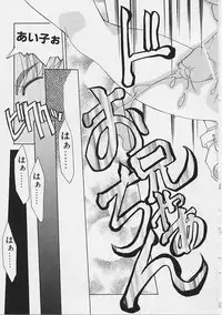 [Gyonikun] Onnanoko wa Ganbaru!