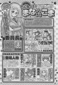 COMIC BugBug 2012-08 Vol. 1