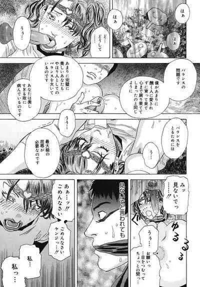 Moujhu - Bête Obscène