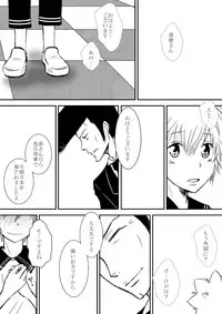 [Ookami] Kyou no Hi wa (Katekyo Hitman REBORN!)