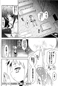 COMIC Potpourri Club 2009-08