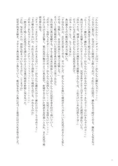 Touhou Futanari Uke Goudou-shi