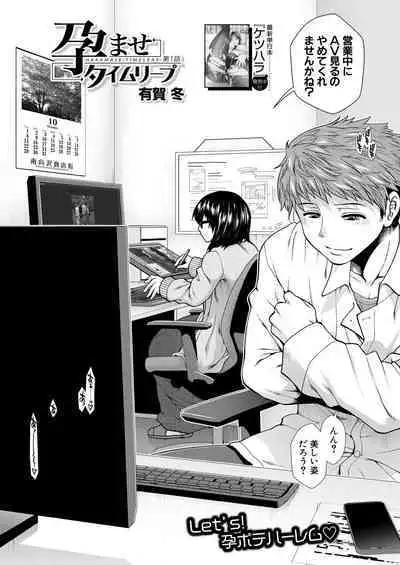 COMIC Mugen Tensei 2023-08