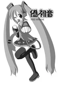 (C73) [Studio R (R)] Nise Hatsune (Vocaloid)