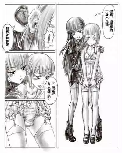 [Cho-yaki] Onee-chan wa Omocha-ya Vol. 1-4 [Chinese]