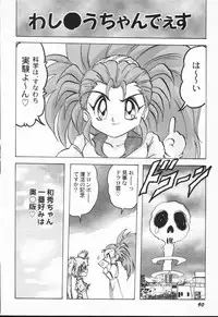 [Kamitou Masaki] Aniparo Anthology - Bishoujo Senshi Wars (Bishoujo Senshi Sailor Moon)