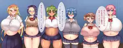 私立!AV女優育成女学園