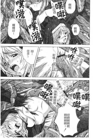 Hagane no Otome - Steel Maiden