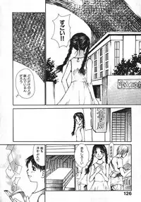 [Saku Yukizou] Shoujo, Guitar o Hiku 1