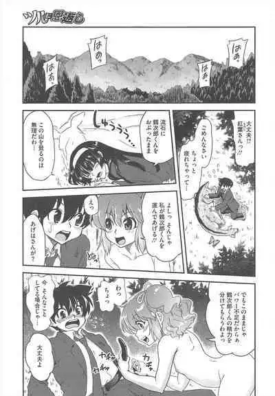 COMIC Megastore H 2010-06