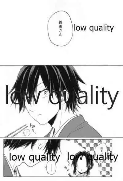 道行き隣の彼は誰か