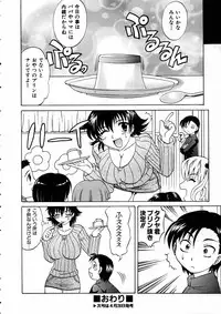 COMIC AUN 2005-05 Vol. 108