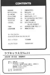 [Anthology] Love Chara Taizen No. 14 (Various)