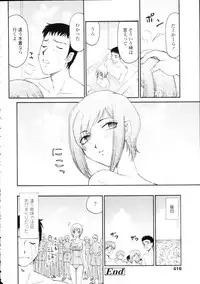 COMIC Tenma 2009-09 Vol. 136