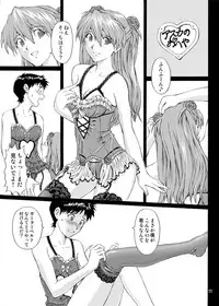 [TENGU NO TSUZURA (Kuro Tengu)] EROTISSIMO (Neon Genesis Evangelion) [Digital]