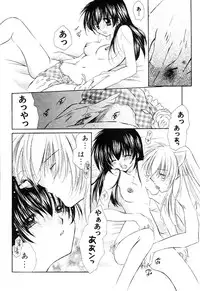 (C66) [Sakurakan (Seriou Sakura)] Junai Romanesque (Inuyasha)