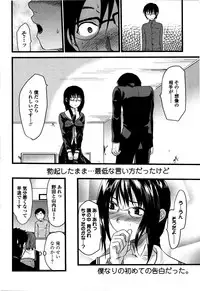 [Yuzuki N Dash] Shisyunki no Arekore